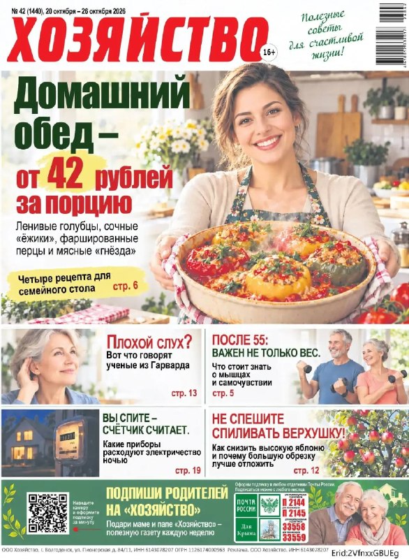 Фото поста канала  Блокнот Волгоград