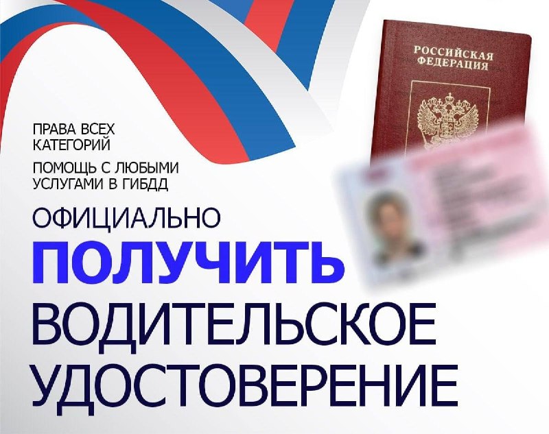 Фото поста канала  Русский Мир