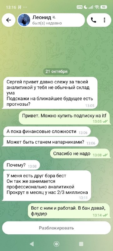 Фото поста канала  Мой путь из бездны к славе