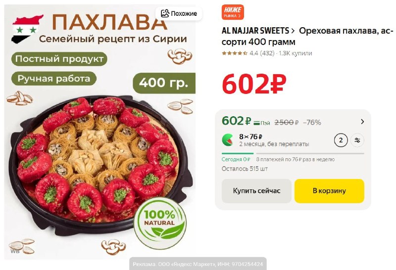 Фото поста канала AliExpress - Халявщики