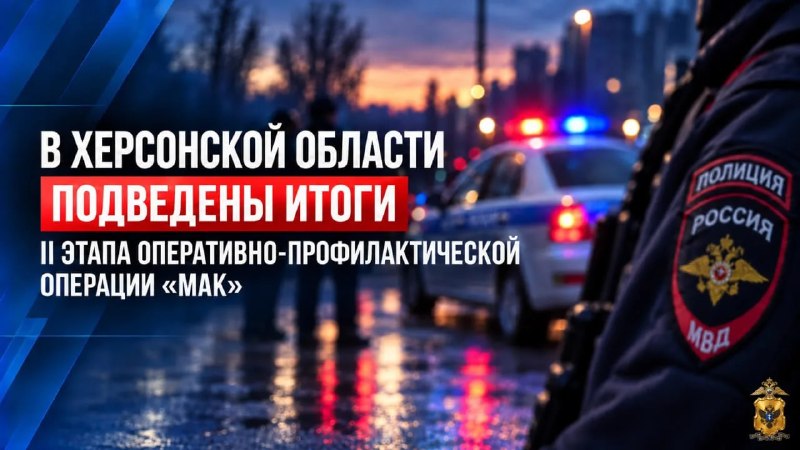 Фото поста канала  Новости Херсонщины