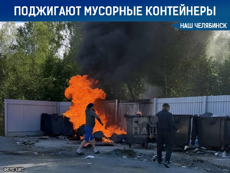 Фото поста канала  Наш Челябинск