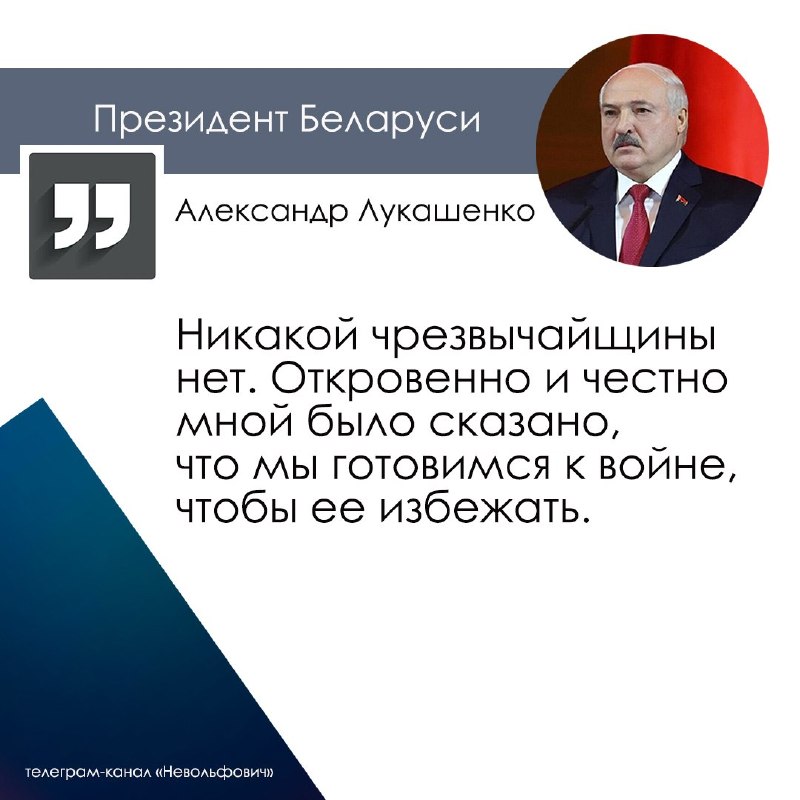 Фото поста канала  Невольфович