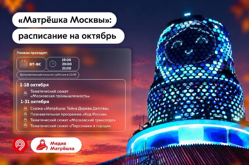 Фото поста канала Бесплатная Москва