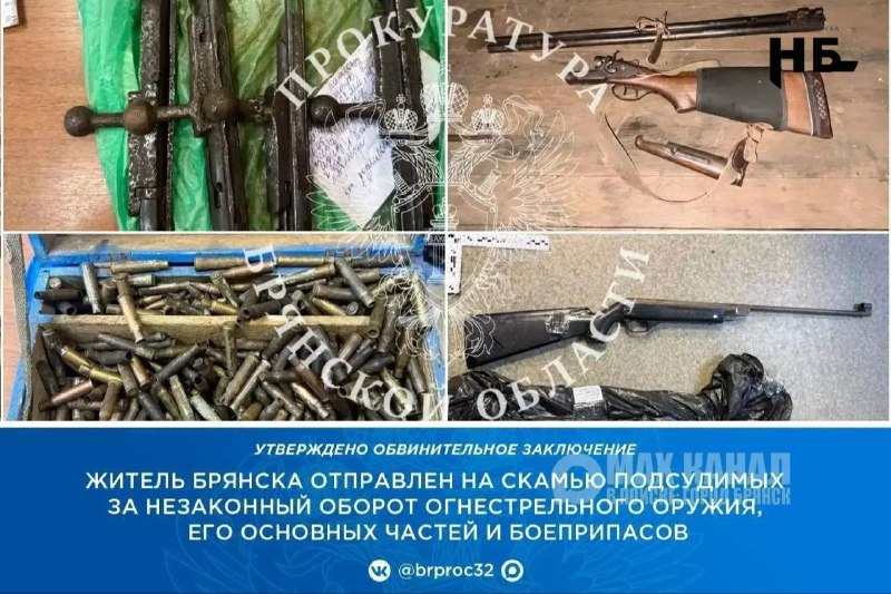 Фото поста канала  НОВОСТИ БРЯНСКА