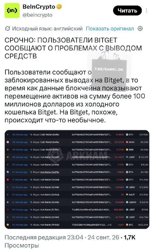 Фото поста канала  Баррель черной икры