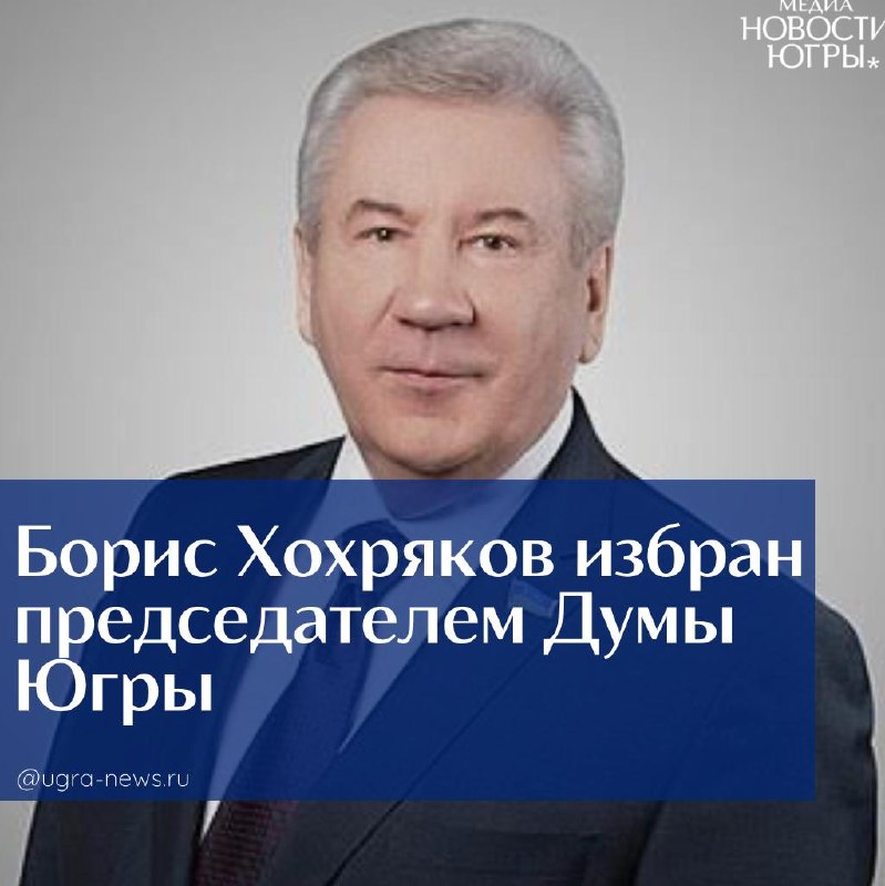 Фото поста канала  Новости Югры