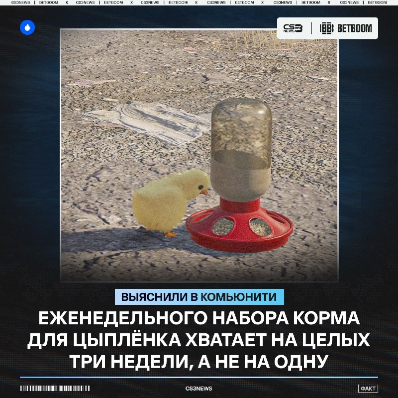 Фото поста канала CS3NEWS | Counter-Strike 2