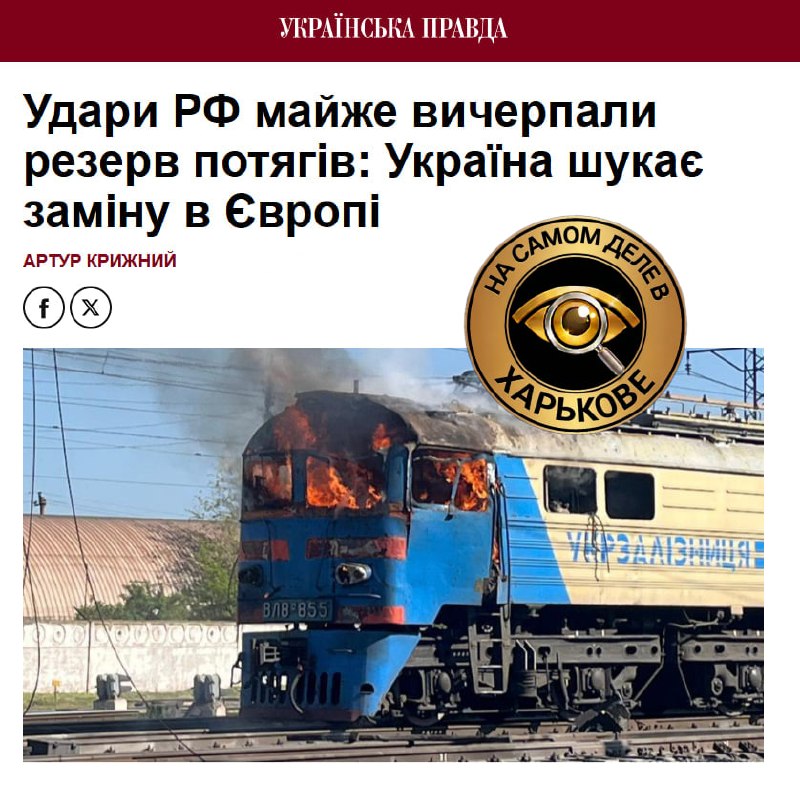 Фото поста канала  На самом деле в Харькове