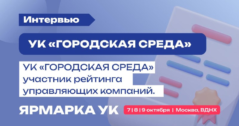Фото поста канала  Народный жилищный инспектор