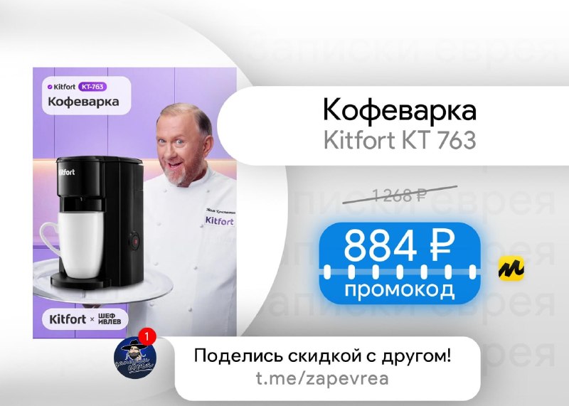 Фото поста канала Записки Еврея