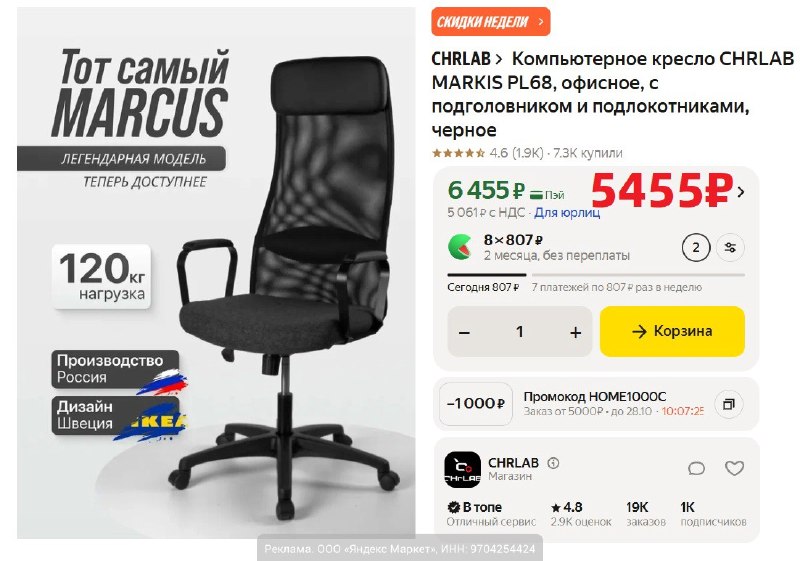 Фото поста канала AliExpress - Халявщики