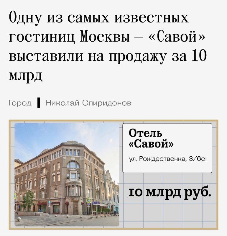 Фото поста канала Москоубизнес