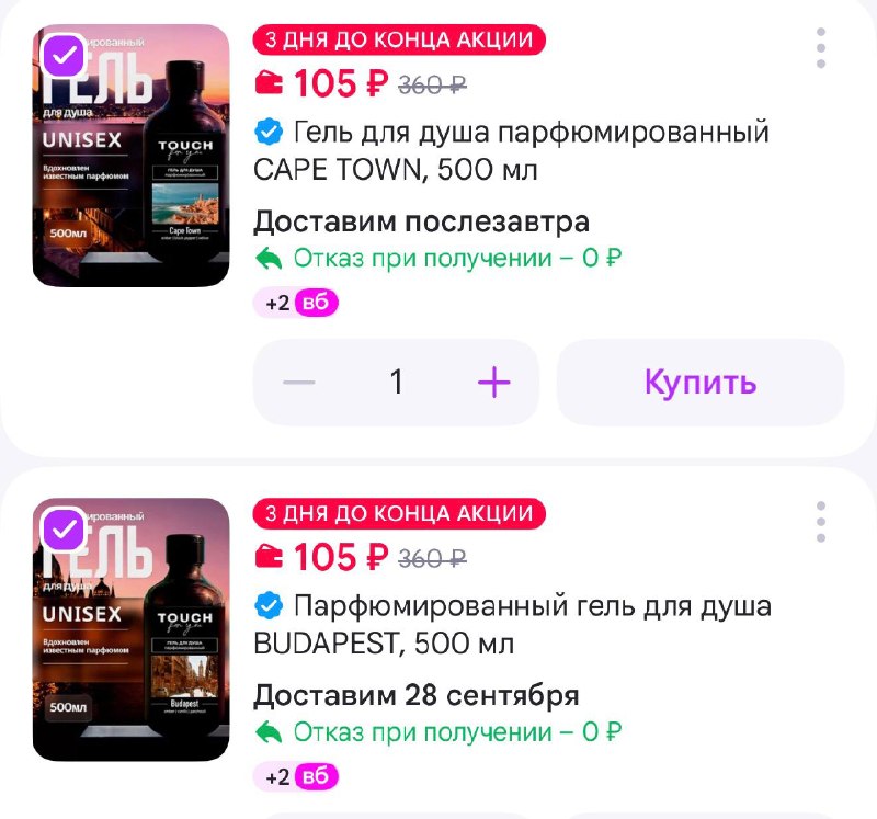 Фото поста канала Выгодно с Татьяной @tanjarus