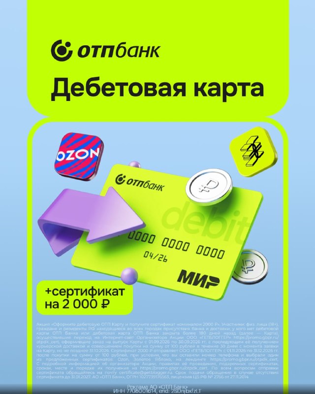 Фото поста канала Халява 2.0