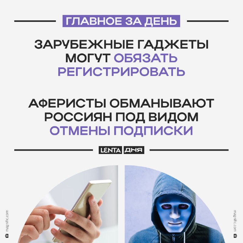 Фото поста канала Лента дня