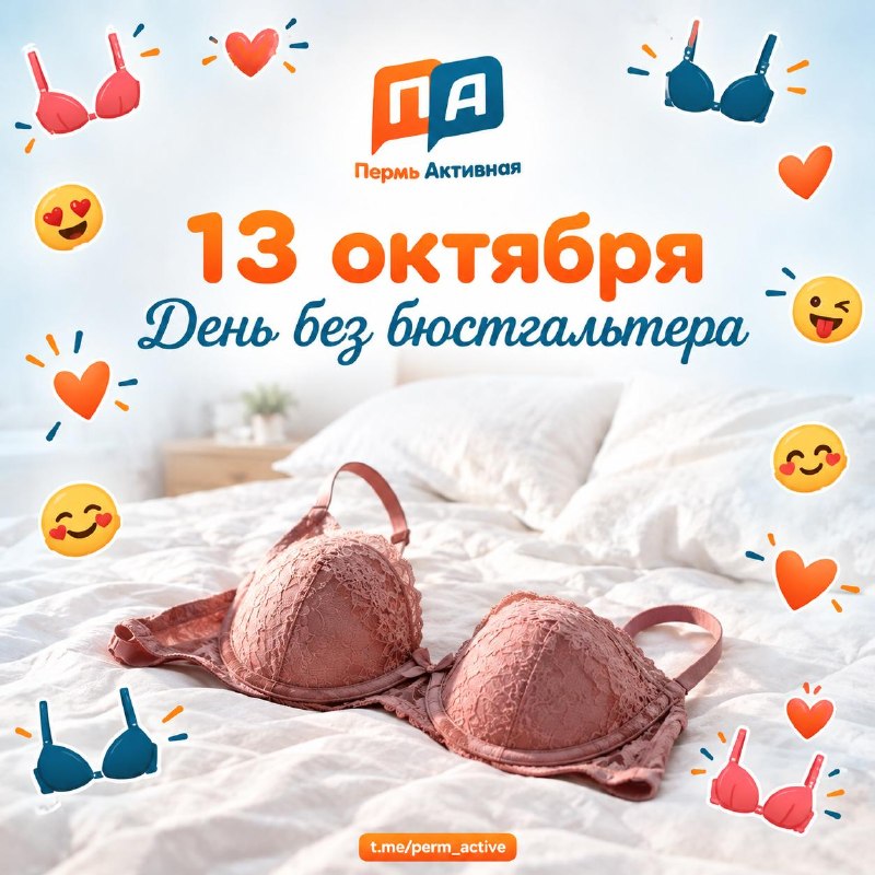Фото поста канала  Пермь Активная