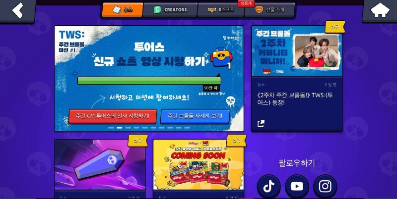 Фото поста канала 🎄 Brawl Stars Datamines | BSD