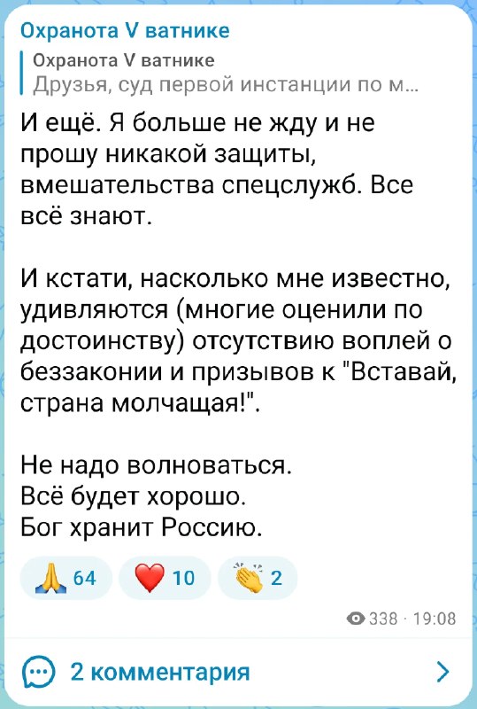Фото поста канала  Ёжкин кот 🇷🇺