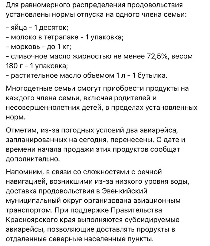 Фото поста канала  Мониторинг 24 Красноярский край