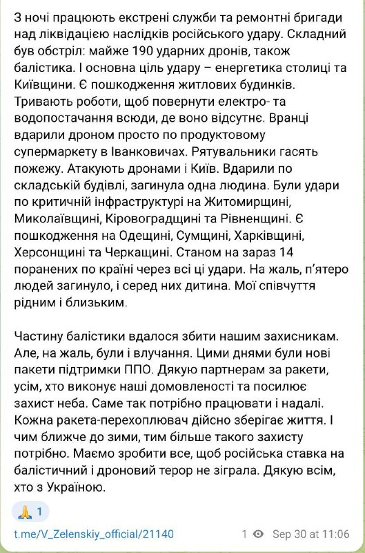 Фото поста канала  First Новости Войны