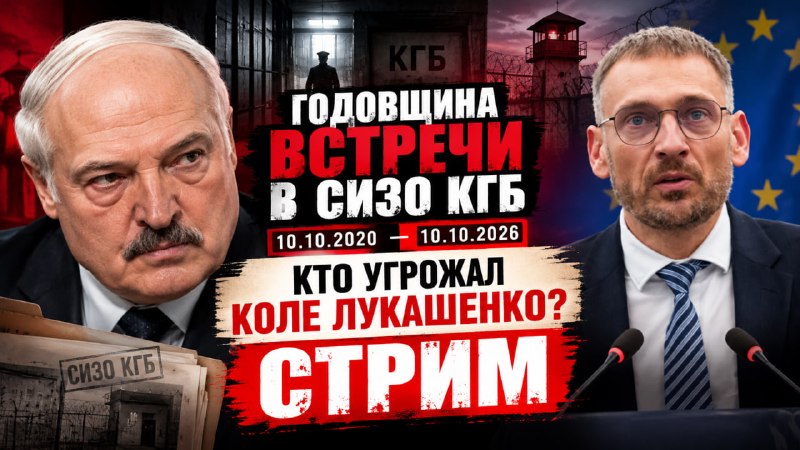 Фото поста канала  Беларуский ГУЛАГ