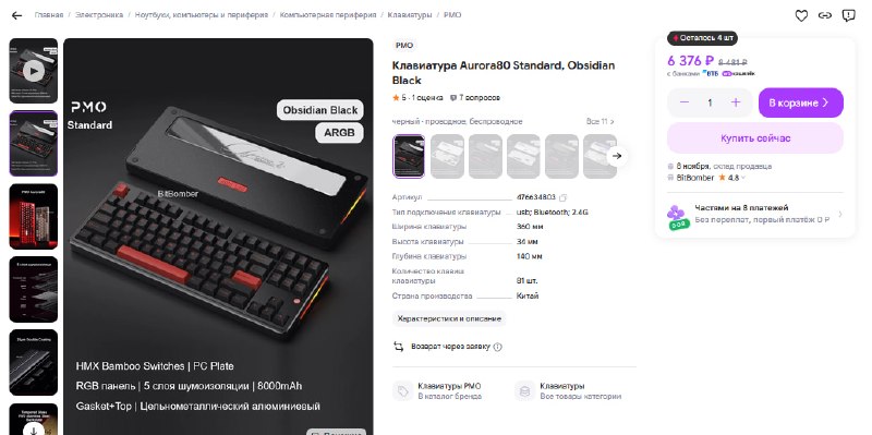 Фото поста канала InterShop - Товары для ПК по лучшим ценам
