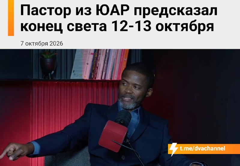 Фото поста канала  В порядке бреда 🧨
