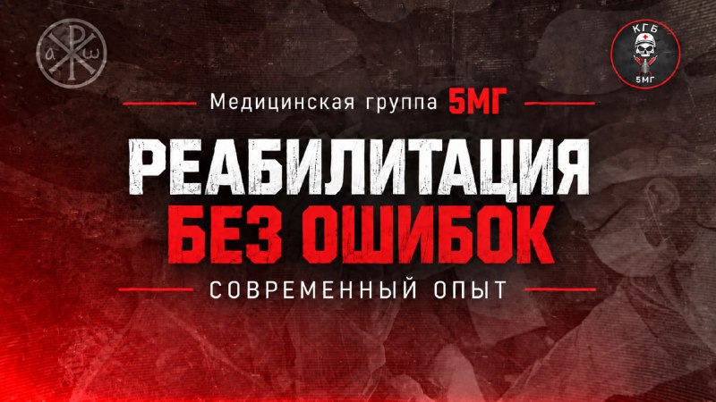 Фото поста канала  Военный госпиталь | ПО ВСЕЙ РОССИИ