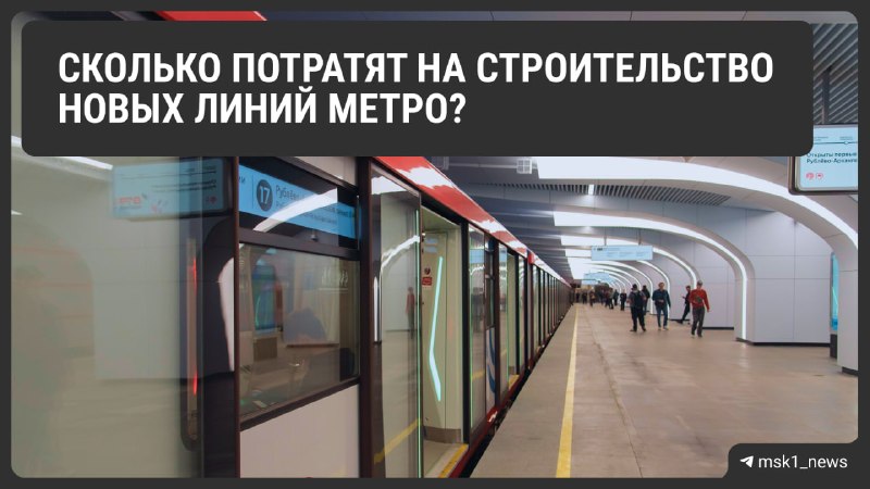 Фото поста канала MSK1.RU | Новости Москвы | Россия