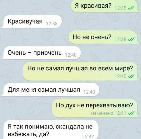Фото поста канала Саваничи