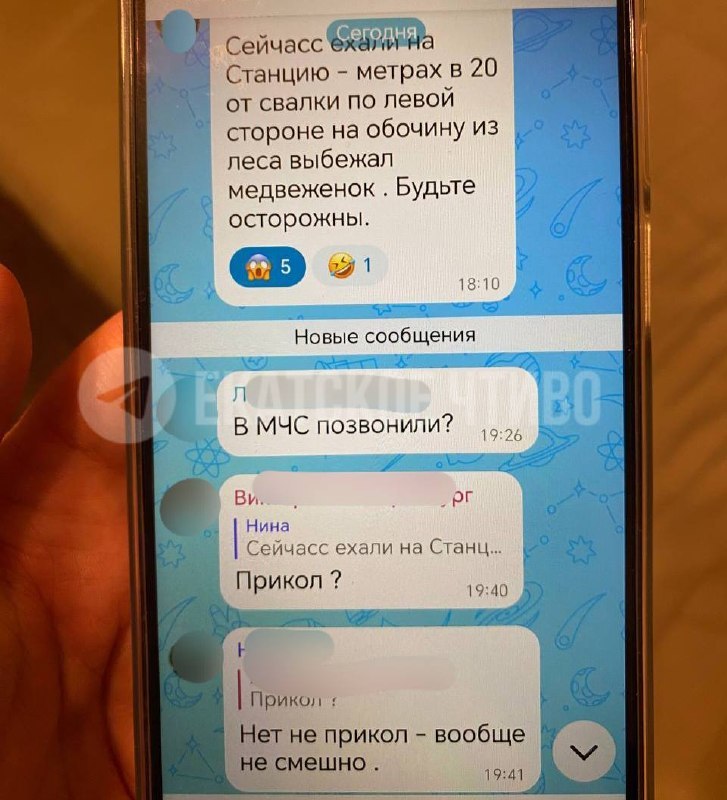 Фото поста канала  Мониторинг 66 Свердловская область