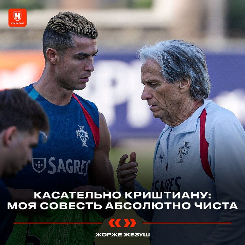 Фото поста канала Чемпионат