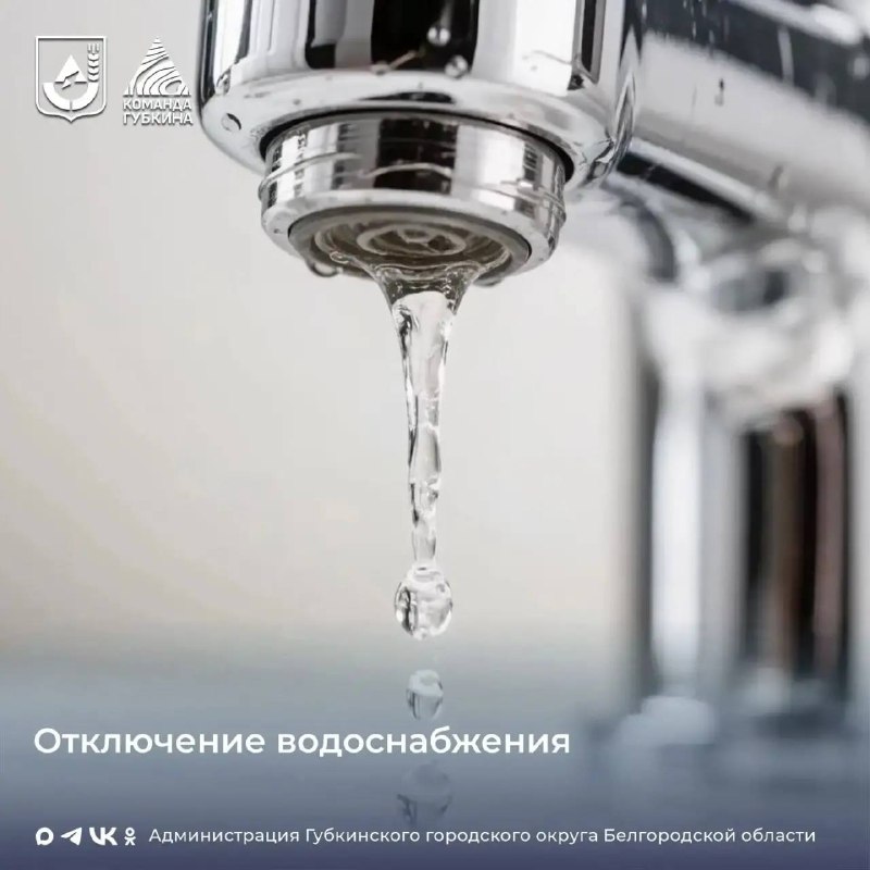 Фото поста канала  Тревожный Губкин