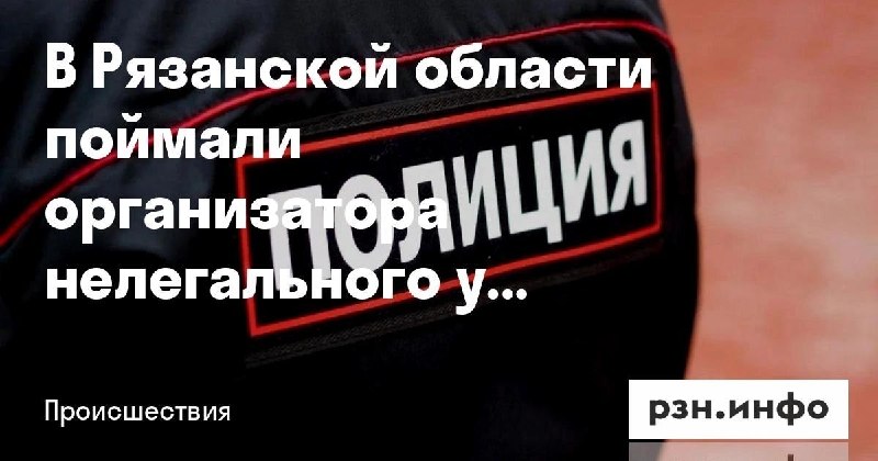 Фото поста канала  Новости Рязани • РЗН.инфо