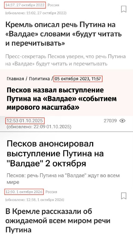 Фото поста канала  Феноменология левого кринжа ☭