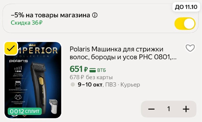 Фото поста канала Халява 2.0