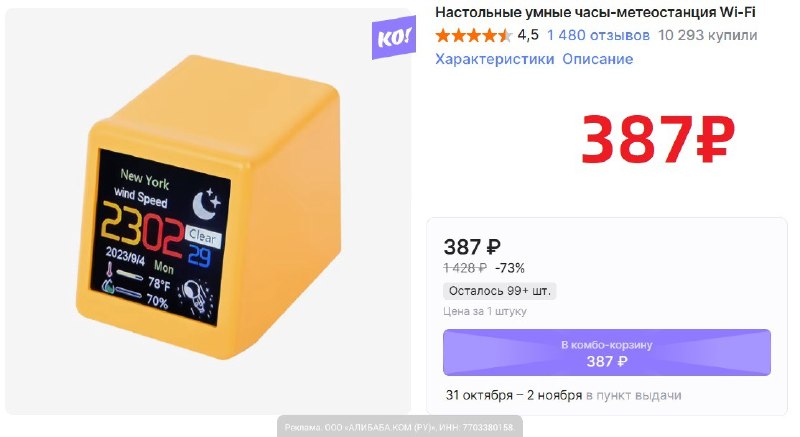 Фото поста канала AliExpress - Халявщики