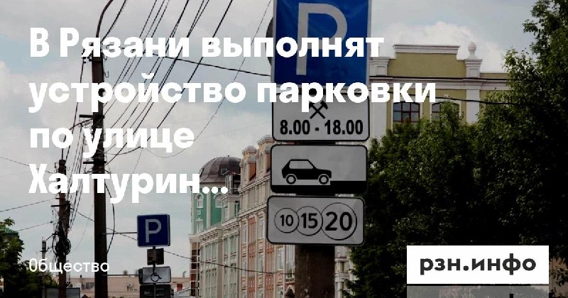 Фото поста канала  Новости Рязани • РЗН.инфо