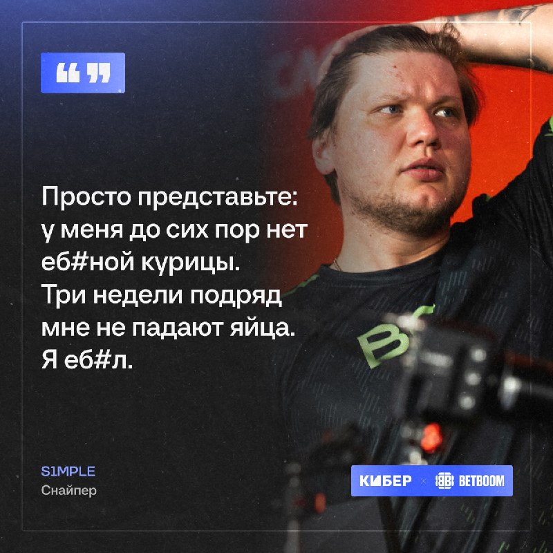Фото поста канала Кибер на Спортсе: Dota 2 и CS2