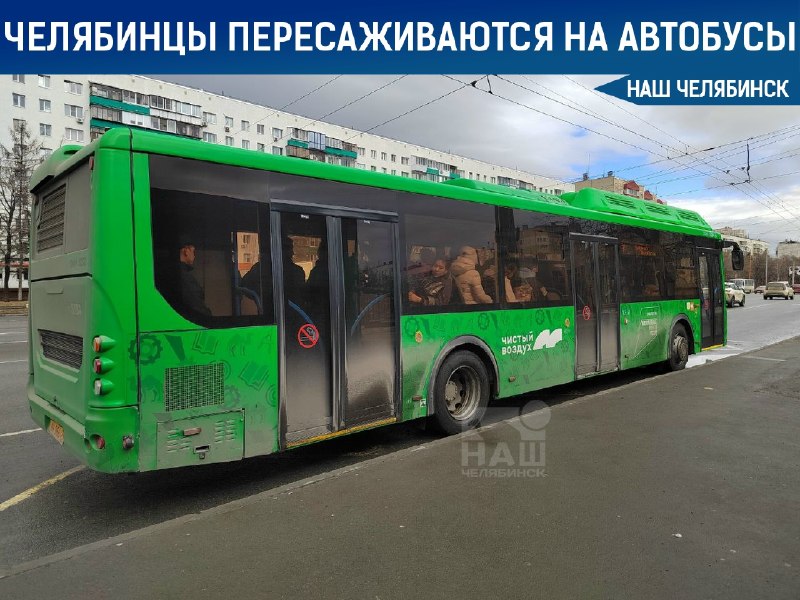 Фото поста канала  Наш Челябинск