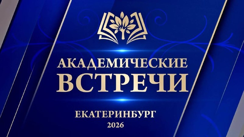 Фото поста канала  Екатеринбургская Епархия