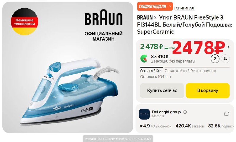 Фото поста канала AliExpress - Халявщики