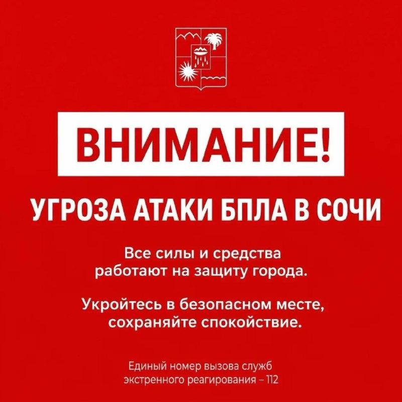 Фото поста канала  ЧП Дагомыс 🔞️