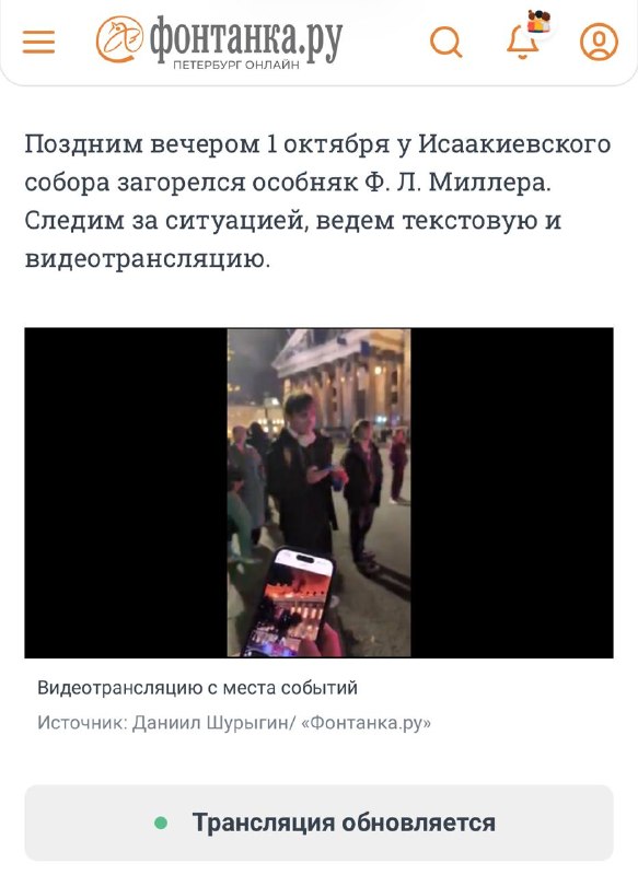 Фото поста канала  Фонтанка SPB Online