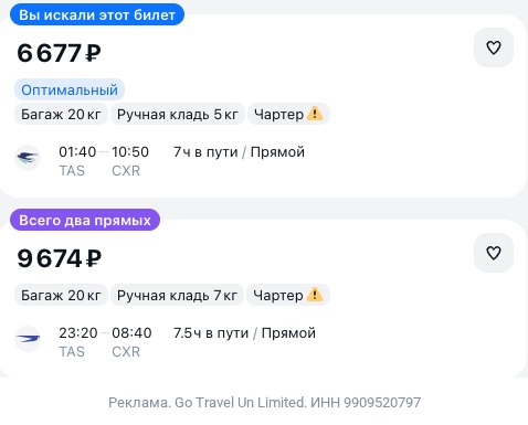 Фото поста канала TravelRadar — дешевые авиабилеты, туры, путешествия