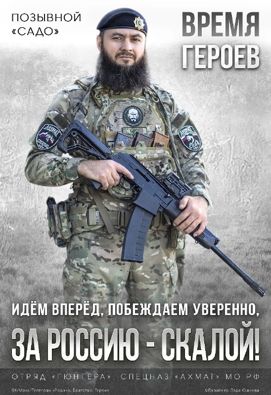 Фото поста канала Апти Алаудинов