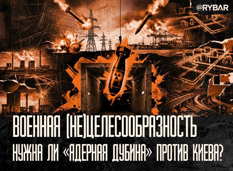 Фото поста канала  Rybar in English