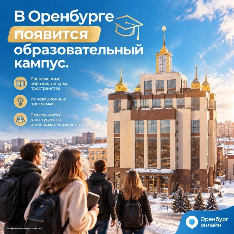 Фото поста канала  Оренбург онлайн | Новости