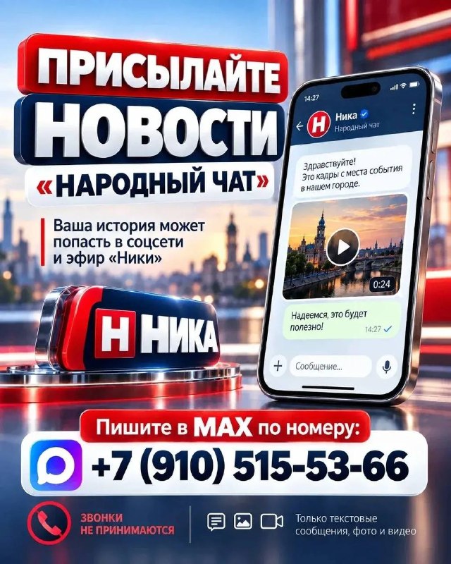 Фото поста канала  НИКА